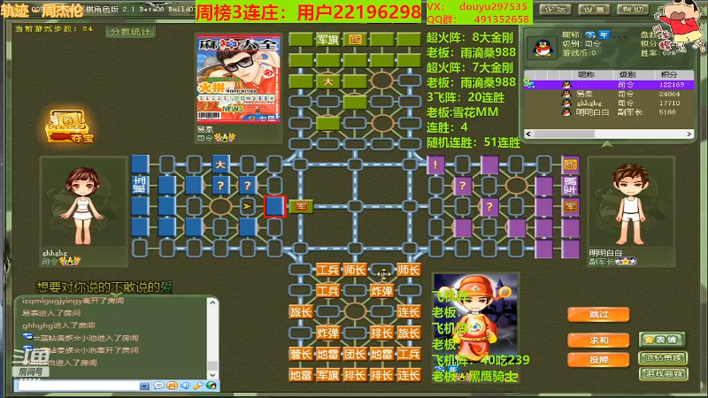 【四国军棋】恶蚊子的精彩时刻 20220214 00点场