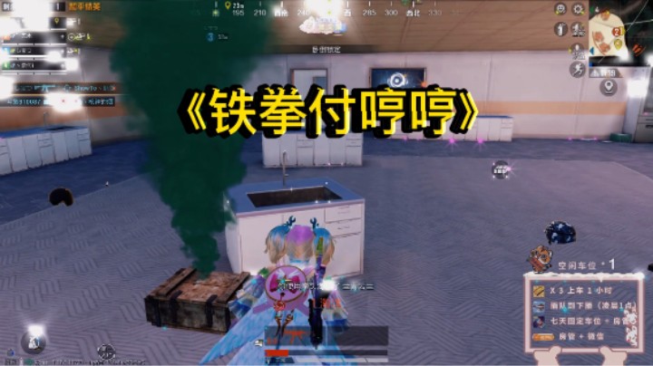 叫我铁拳付哼哼