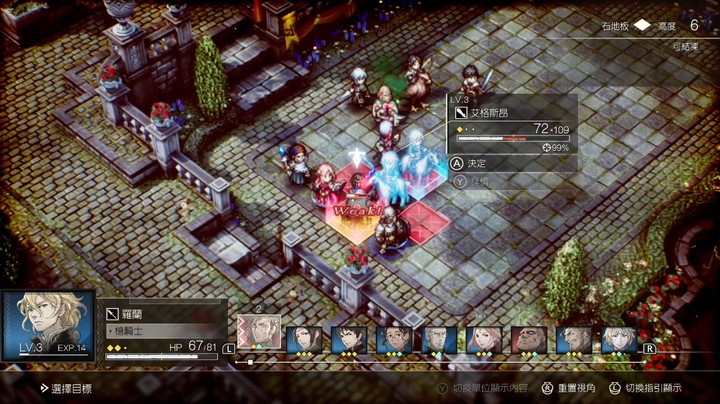 战旗黑马！NS《三角战略》流程第二章：奋起吧 