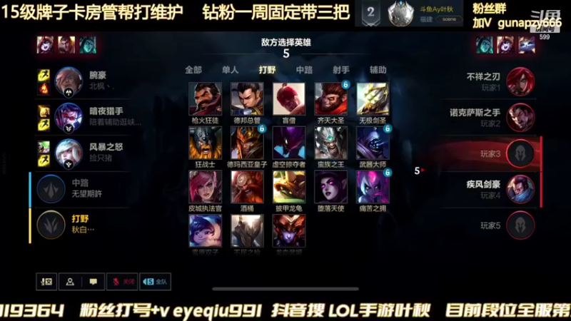 【2022-02-13 02点场】Ay叶秋：国一瞎子 无敌打野节奏