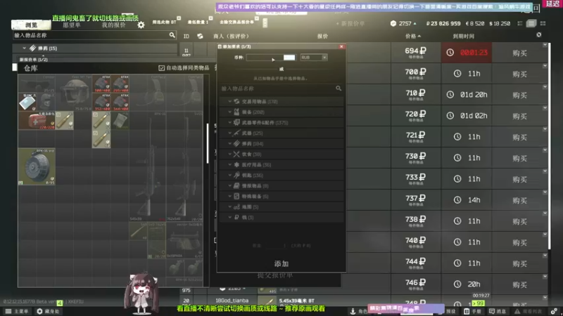 【2022-02-14 00点场】Biu十香：【斗鱼第一画质】大家新年快乐~逃离塔克夫