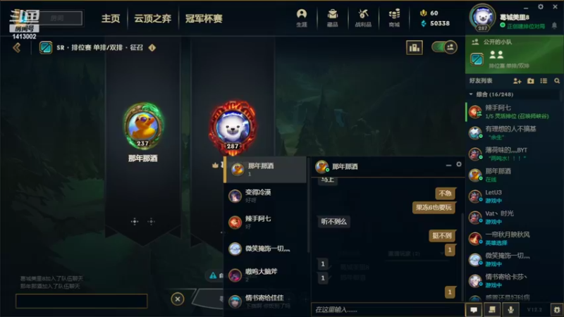 【2022-02-13 20点场】t877142411：网二英雄联盟白金4单双排中