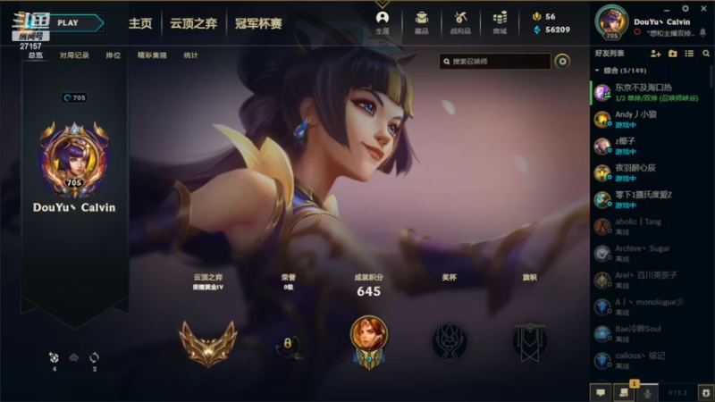 【2022-02-13 19点场】27157丶Calvin：27157查房OB辣妹直播间