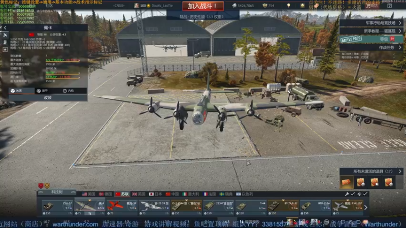 【2022-02-12 20点场】战争雷霆老铁：【战争雷霆国际服】空陆一体仿真战争网游