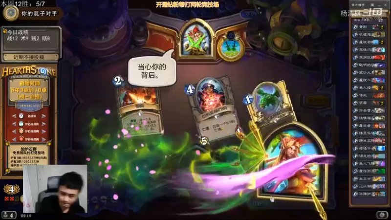 炉石杨清枫每日 ZY-605 竞技场奥秘贼 诈死云雾王子简直就是绝配
