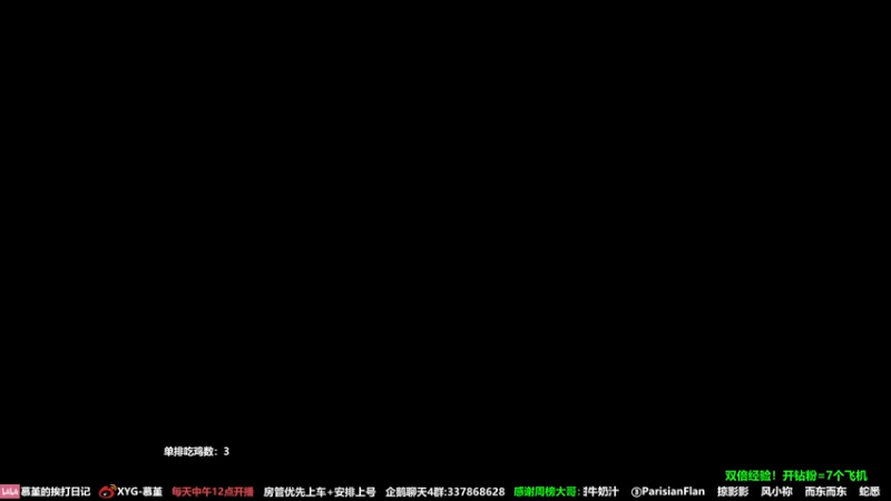 【2022-02-14 13点场】慕堇丶：情人节？我先吃只鸡！