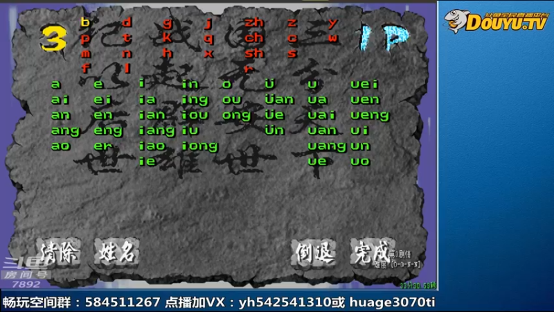 【2022-02-14 13点场】douyu素酒：飞天雪：三国战纪毁童年系列