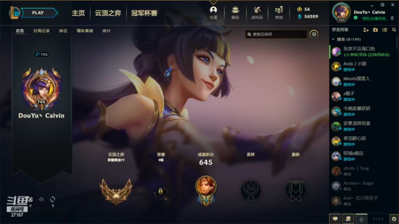 【2022-02-13 21点场】27157丶Calvin：27157祝老爸们情人节亏快乐！聊天查房