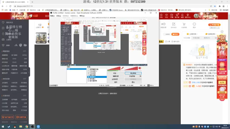 【2022-02-13 18点场】主播渣哥：十二世纪世界版，已自立，冲！
