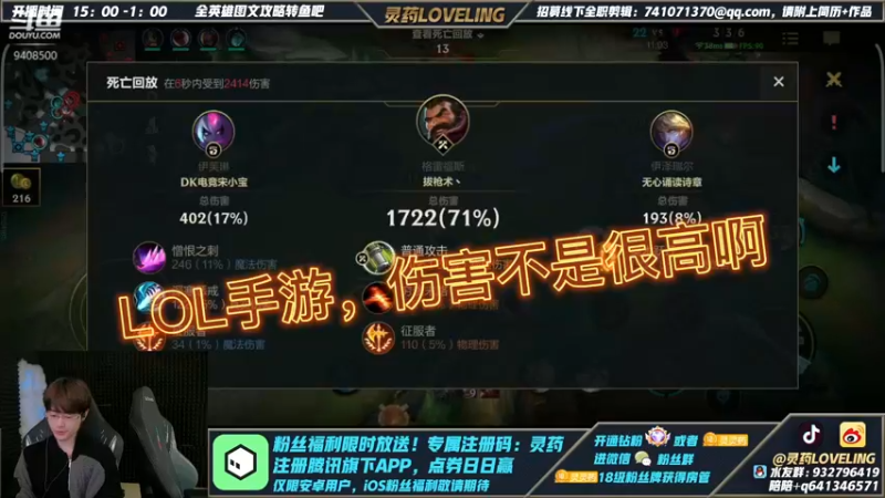 LOL手游，伤害不是很高啊