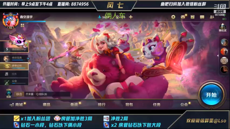 【2022-02-13 07点场】风七丶丶：猫咪盖伦！！