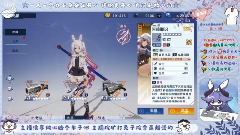 【2022-02-12 19点场】那个朵朵丶：生活不易 善待这个主播吧~