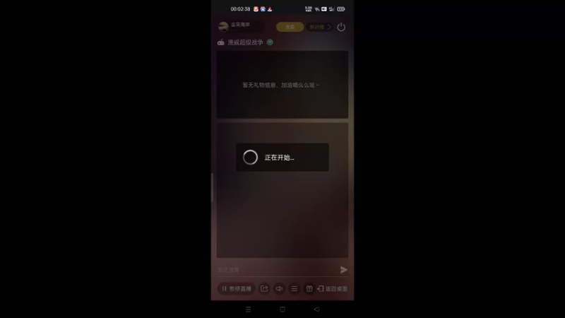 漫威超级战争