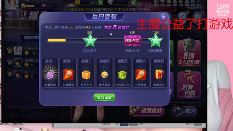 【2022-02-14 13点场】甜甜小可晴：斗鱼最美美美