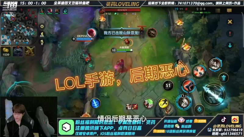 LOL手游，后期恶心