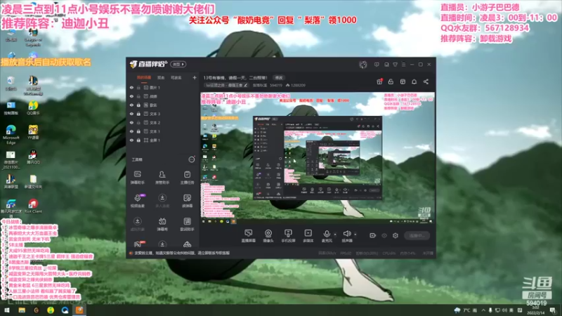 【2022-02-14 03点场】梨落秋溪：二台：长夜漫漫与你相伴！！！！