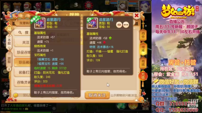 【2022-02-12 23点场】QAQ铭小明：新人新区推荐避免进坑