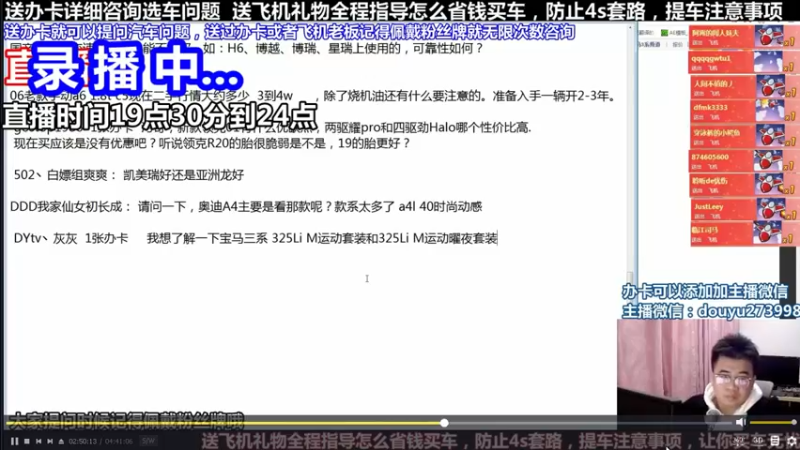 【2022-02-14 02点场】蒙奇聊车：斗鱼最专业车评  在线直播