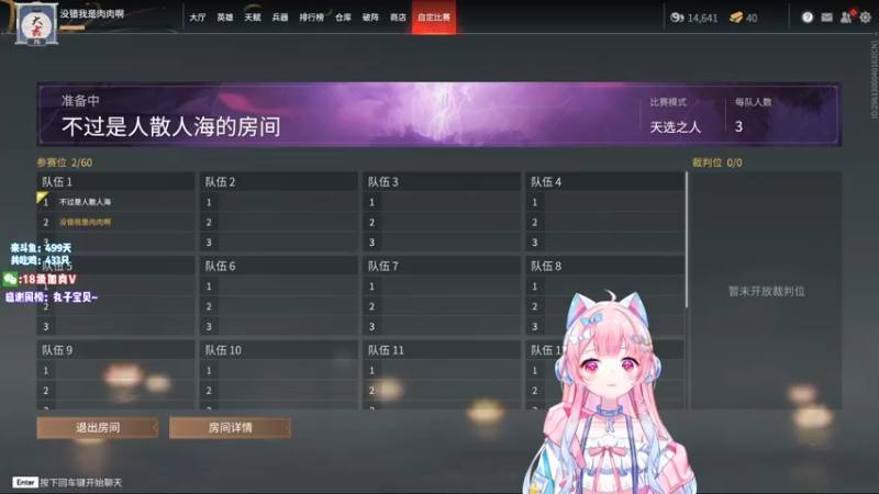 【2022-02-13 20点场】肉肉怎么这么菜：【肉肉1.2倍】今晚水友小趴体~