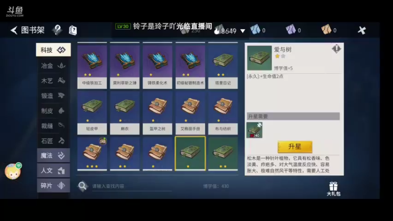 【2022-02-13 13点场】瑾萱吖丫：游戏:冰原守卫者