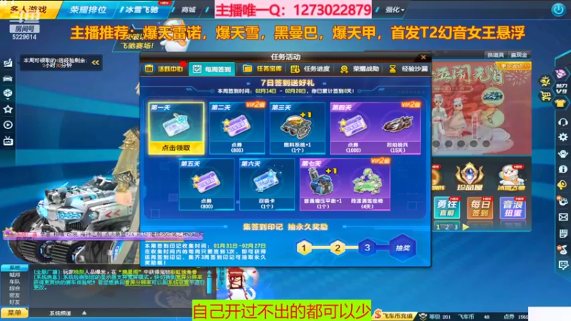 【2022-02-14 10点场】圆梦大师丶秦珂：爆天雪，至尊冰凤，爆天雷诺