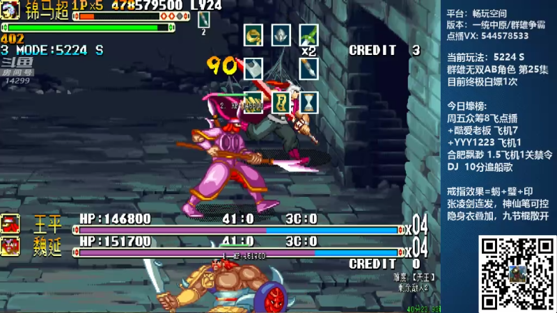 【怀旧游戏】断水流的精彩时刻 20220214 00点场