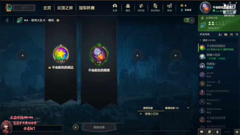 【2022-02-09 20点场】不会起名的菜菜：周二不开播，周三晚上见啦！
