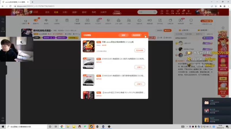 【2022-02-14 16点场】sakula吴润波：播一下，晚上出去吃羊排~