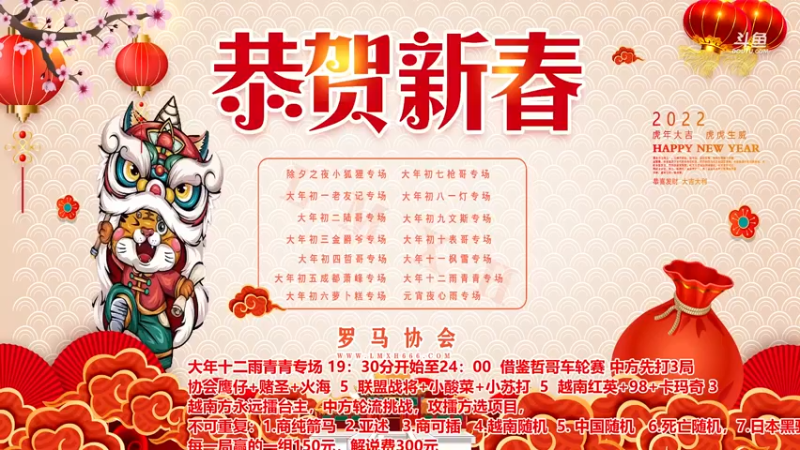 【2022-02-13 18点场】罗马协会：罗马复兴巅峰对决