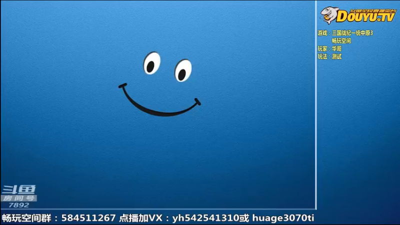 【2022-02-14 09点场】douyu素酒：飞天雪：三国战纪毁童年系列