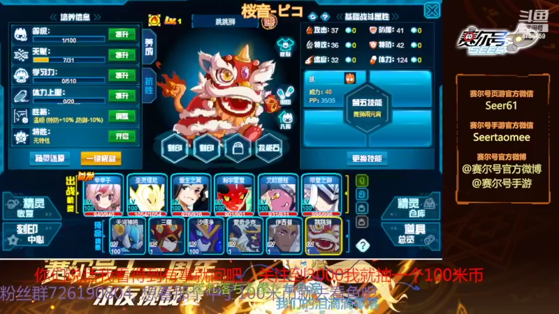 【2022-02-14 12点场】赛尔王007：赛尔号PVE和PVP