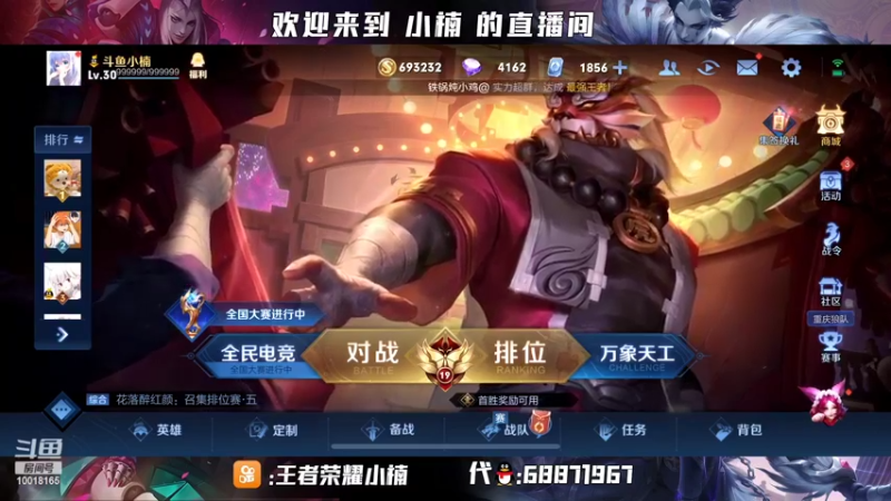 【2022-02-13 19点场】小楠ouo：【小楠】赛季中巅峰冲第一