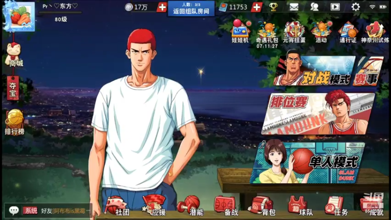 【2022-02-11 23点场】丶把球传给我：一选花型，惩罚对手 ～！