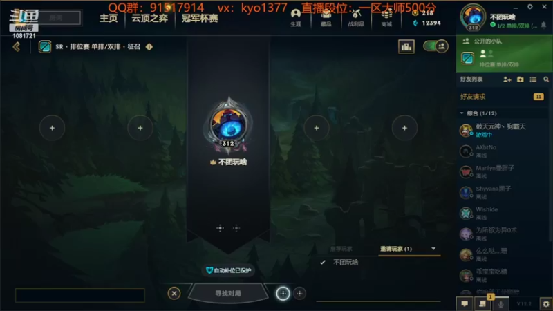 【2022-02-12 16点场】玩偶大叔：37岁老赛恩勇闯峡谷