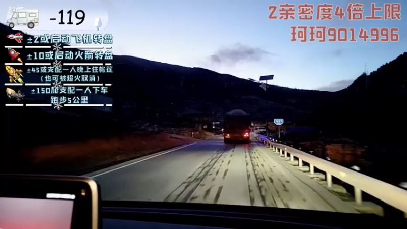 【2022-02-14 19点场】逐梦兄弟：《穷途末路》day5.理塘--巴塘