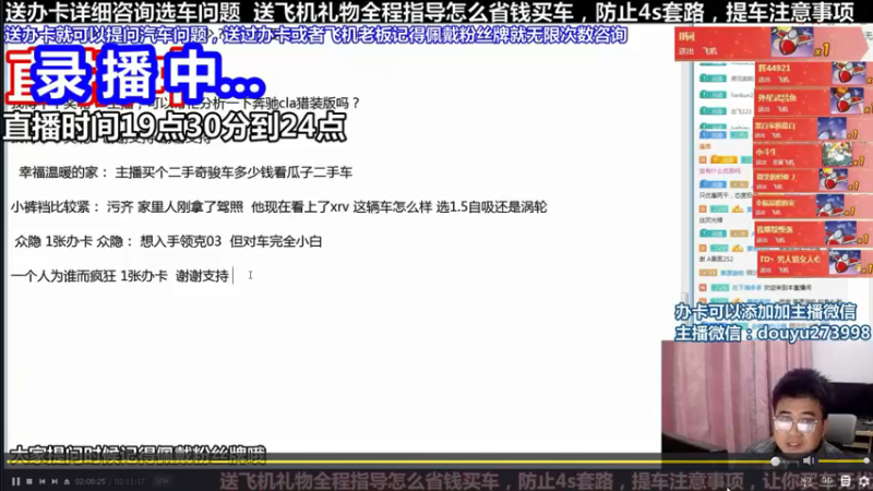 【2022-02-14 16点场】蒙奇聊车：斗鱼最专业车评  在线直播