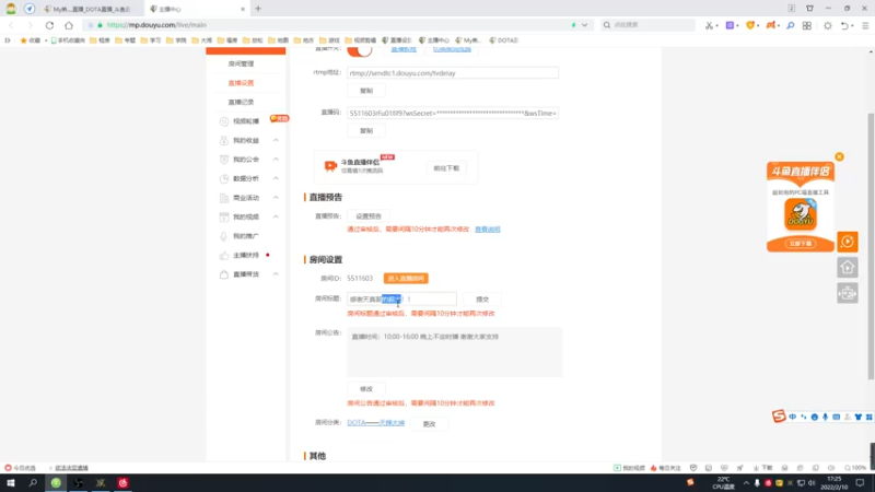 【2022-02-10 17点场】My弟灬：感谢天真哥的大力支持！！