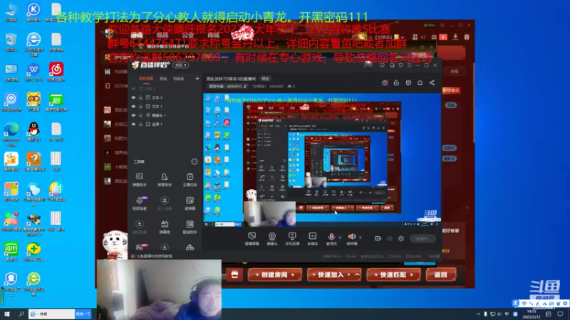 【2022-02-12 14点场】TD菜鸟1：混乱武林TD菜鸟1的直播间