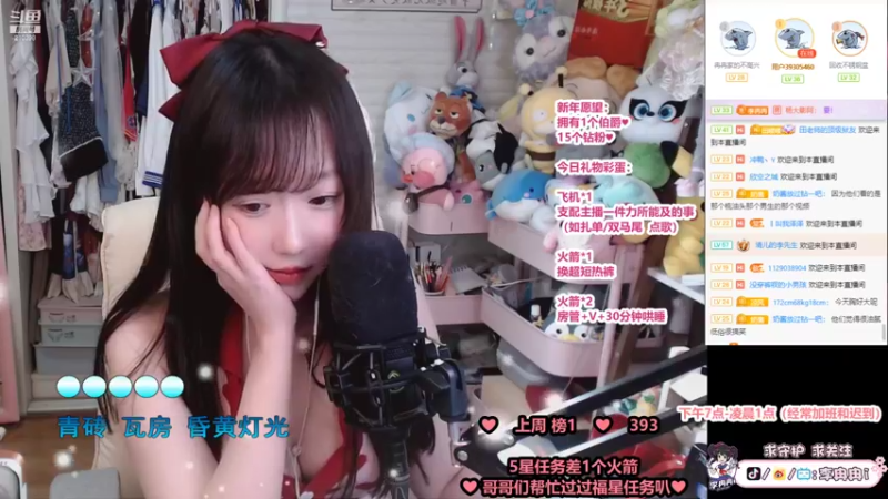 【2022-02-14 01点场】李冉冉i：情人节快乐♥今天双倍亲密度哦♥