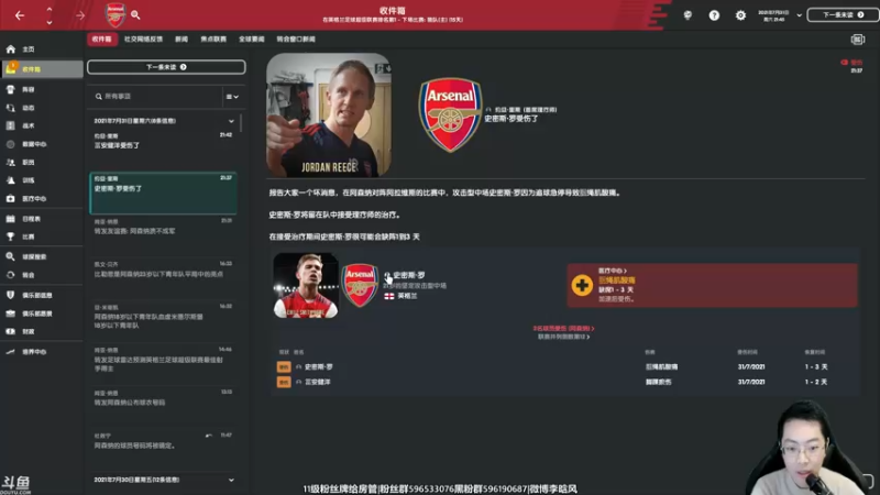 【2022-02-13 15点场】李晗风：【游戏鬼才】足球经理战术大师执教阿森纳