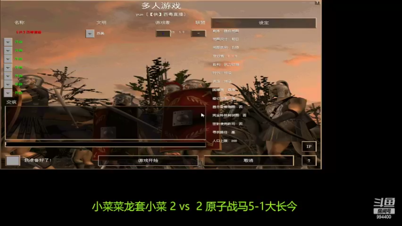 【2022-02-13 19点场】西毒的直播间：毒哥教你打罗马555
