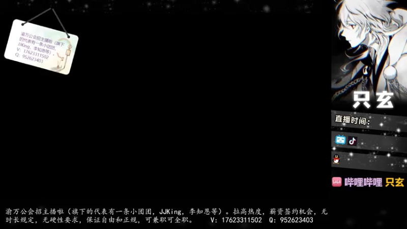 【2022-02-13 12点场】渝万竞技丷丷只玄：渝万竞技（渝万公会），招主播啦，有活动