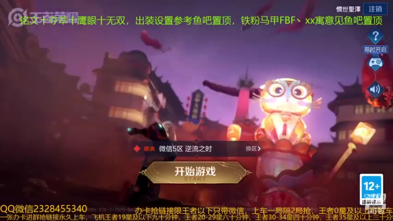 【2022-02-14 02点场】FBF丶飞总：国服猴子一张办卡永久上车