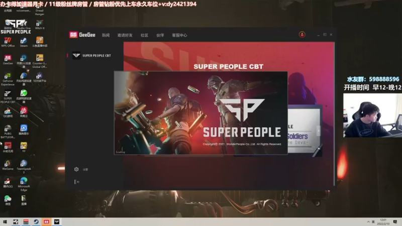 【2022-02-10 12点场】北方ya：【北方】先单排 3点3排整起~