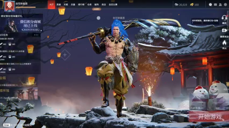 【2022-02-10 16点场】剑可碎星辰：下饭主播，野排上分