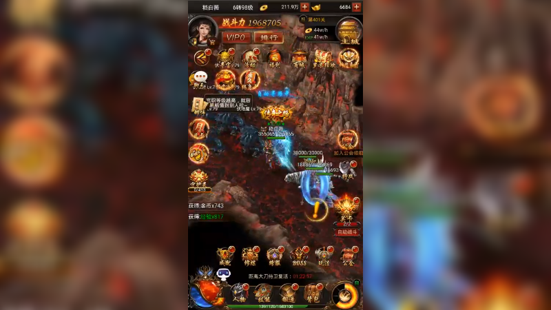 蓝月传奇 (3546)