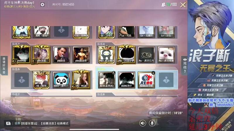 【2022-02-14 18点场】无冕之王浪子断：【车神杯】AE86