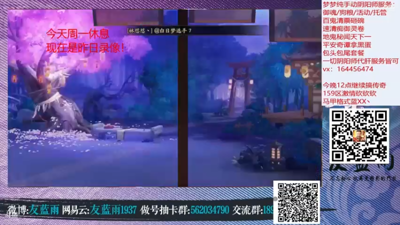 【2022-02-14 19点场】HXD丶友蓝雨：15号晚上7点多OB网易抢百万红包雨