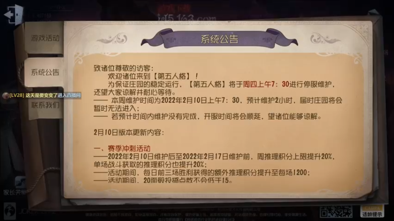 【2022-02-13 21点场】这天是要变变了：【变变天】肝骰子