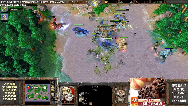 【魔兽争霸】大帝LioN的精彩时刻 20220214 09点场